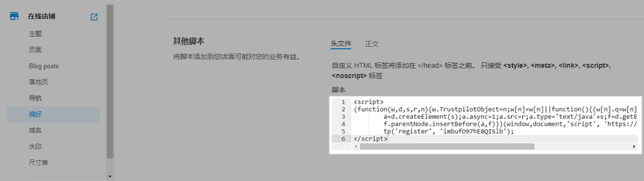 添加代码之后显示如图