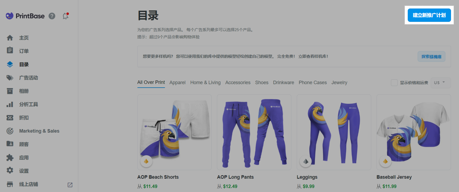 选产品,点击 “Create new campaigns”
