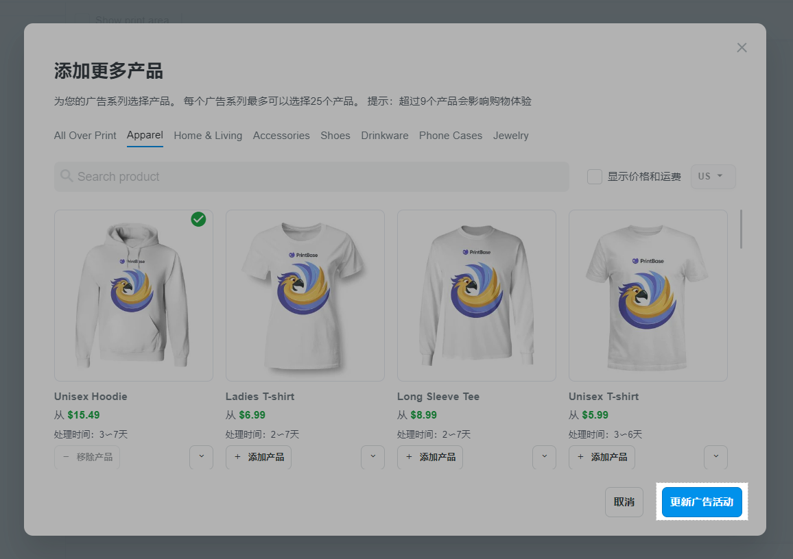 点击 "更新广告活动 (Update campaign)